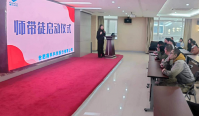 薪火相傳，匠心筑夢——記合肥高科2024師帶徒啟動儀式